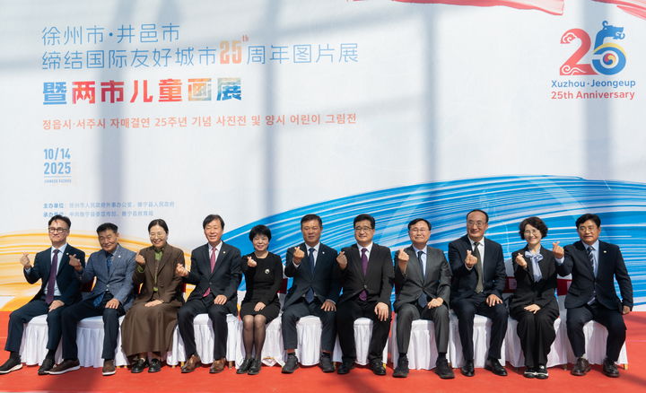 [정읍=뉴시스] 정읍시대표단이 25년간 이어온 국제자매도시와의 교류를 위해 중국 서주시와 옌청시를 방문 중이다. 지난 14일 서주시와의 자매결연 25주년을 기념하는 사진전 개막식에 참석한 이학수 정읍시장(왼쪽 여섯번째), 박일 정읍시의장(왼쪽 여덟번째) 등 대표단이 기념사진을 찍고 있다. (사진=정읍시 제공) 2025.10.17. photo@newsis.com *재판매 및 DB 금지