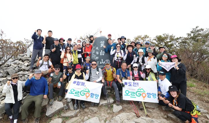 [함양=뉴시스] 함양군, 엄홍길 홍보대사와 함께하는 ‘오르GO 함양’ 기백산 산행 (사진=함양군 제공) 2025. 10. 17. photo@newsis.com *재판매 및 DB 금지
