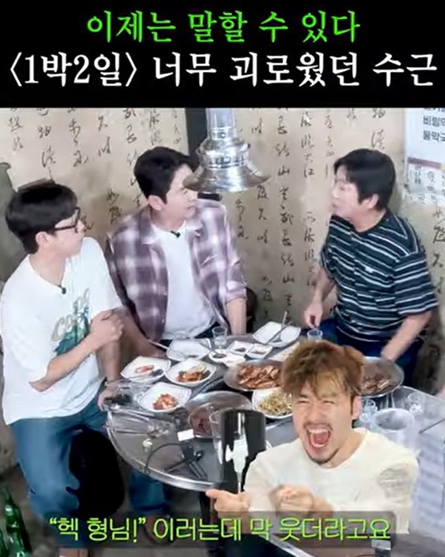 [서울=뉴시스] 개그맨 이수근이 KBS 2TV 예능 '1박2일' 초창기 시절의 뒷이야기를 털어놨다. (사진=유튜브 채널 '짠한형 신동엽' 캡처) 2025.10.17. photo@newsis.com  *재판매 및 DB 금지