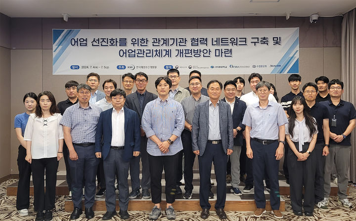 [부산=뉴시스] 한국해양수산개발원이 17일 '어업 선진화를 위한 어업 관리 체계 개편 방안 연구'를 발표했다. (사진=한국해양수산개발원 제공) 2025.10.17. photo@newsis.com *재판매 및 DB 금지