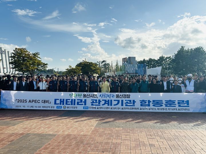 [창원=뉴시스]서흥원 낙동강유역환경청장, APEC 정상회의 대비 대테러 대응훈련 참석.(사진=낙동강청 제공) 2025.10.17.photo@newsis.com *재판매 및 DB 금지