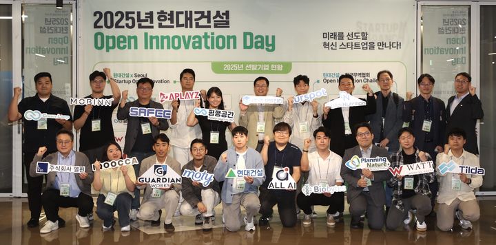 [서울=뉴시스] 현대건설은 17일 삼성동 코엑스에서 '2025 현대건설 오픈이노베이션 데이' 행사를 열었다고 밝혔다. (사진=현대건설 제공) 2025.10.17. photo@newsis.com *재판매 및 DB 금지