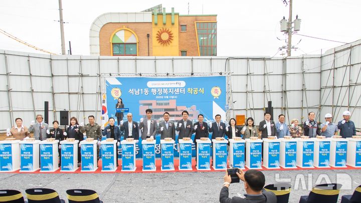 인천 서구, 석남1동 행복센터 첫 삽…"내년 12월 준공"