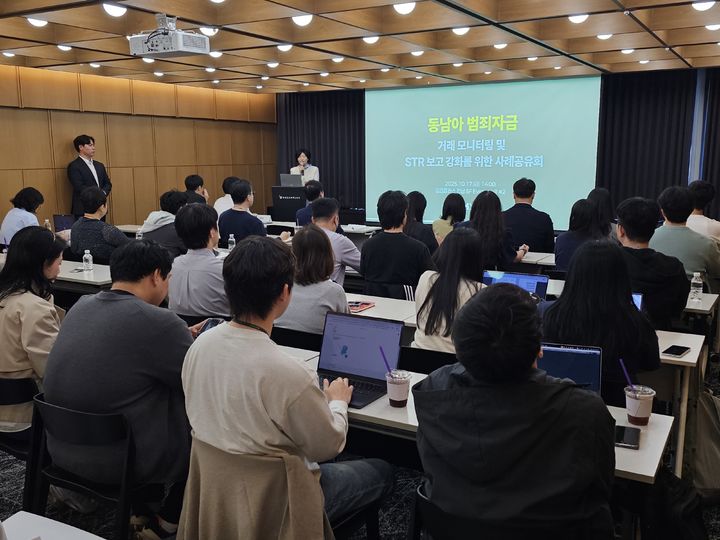 [서울=뉴시스] 디지털자산거래소 공동협의체(닥사·DAXA)가 17일 드림플러스 강남에서 국내 가상자산사업자(VASP)를 대상으로 '동남아 범죄자금 거래 모니터링 및 의심거래보고(STR) 강화를 위한 사례공유회'를 개최했다. (사진=닥사) 2025.10.17 *재판매 및 DB 금지