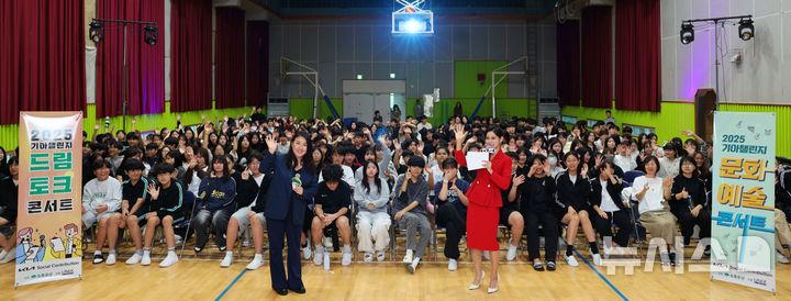 [광주=뉴시스]기아 오토랜드광주,기아 챌린지 드림토크 콘서트