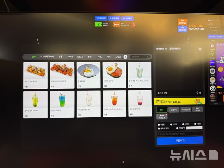 [서울=뉴시스]이수린 수습 기자 = 넥슨이 강남역 신분당선 4번 출구 인근 건물 1층에 PC방 '메이플 아지트'를 운영한다. 2025.10.17