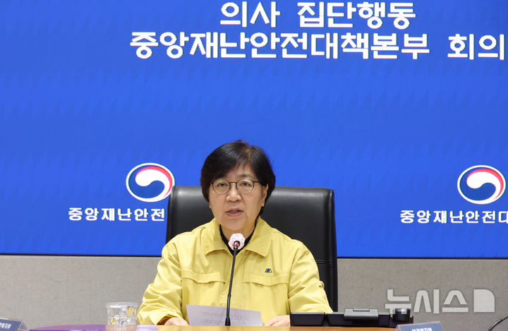 정은경 보건복지부 장관.