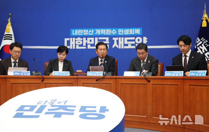 [서울=뉴시스] 고승민 기자 = 정청래 더불어민주당 최고위원이 17일 서울 여의도 국회에서 열린 최고위원회의에서 발언하고 있다. 2025.10.17. kkssmm99@newsis.com