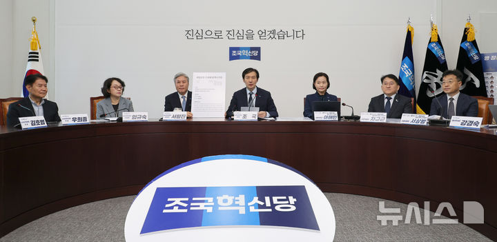 [서울=뉴시스] 김금보 기자 = 조국 조국혁신당 비상대책위원장이 17일 오전 서울 여의도 국회에서 열린 비상대책위원회 '끝까지 간다' 특별위원회 연석회의에서 조희대 대법원장 탄핵소추안을 공개하며 발언을 하고 있다. 2025.10.17. kgb@newsis.com