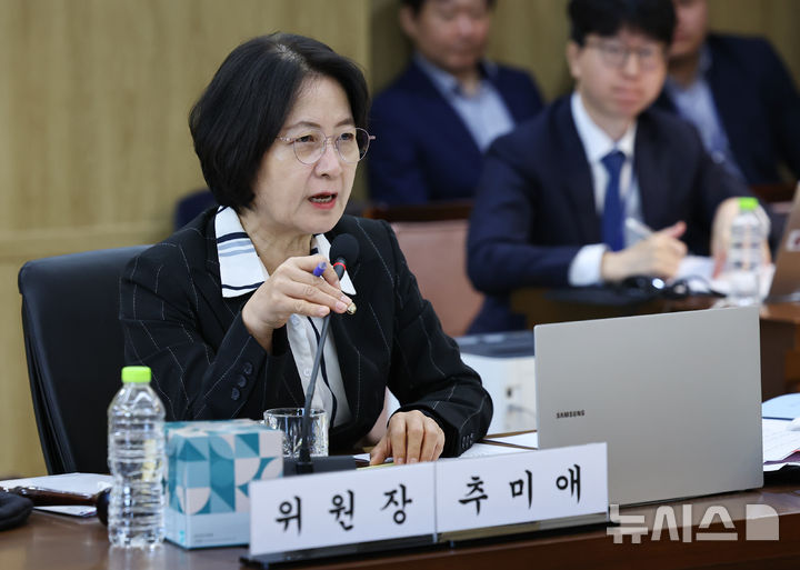 [서울=뉴시스] 최진석 기자 = 추미애 국회 법사위원장이 17일 서울 종로구 헌법재판소에서 열린 국회 법제사법위원회의 헌법재판소(사무처)와 헌법재판연구원에 대한 국정감사에서 발언하고 있다. 2025.10.17. myjs@newsis.com