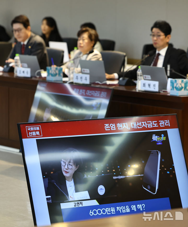 [서울=뉴시스] 최진석 기자 = 신동욱 국민의힘 의원이 17일 서울 종로구 헌법재판소에서 열린 국회 법제사법위원회의 헌법재판소(사무처)와 헌법재판연구원에 대한 국정감사에서 김현지 대통령실 제1부속실장 관련 질의를 하고 있다. 2025.10.17. myjs@newsis.com