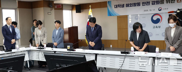 [세종=뉴시스] 강종민 기자 = 최교진 교육부 장관이 지난 17일 세종시 정부세종청사에서 열린 대학생 해외활동 안전 강화를 위한 긴급 대응회의에 앞서 피해자를 위한 묵념을 하는 모습 2025.10.17. ppkjm@newsis.com