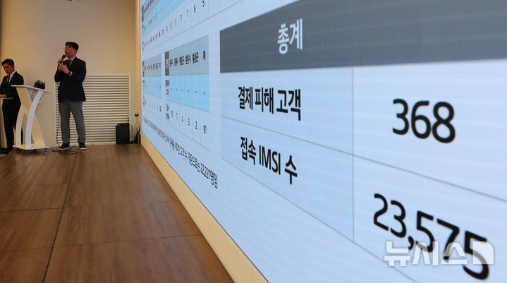[서울=뉴시스] 김혜진 기자 = 서창석 KT 네트워크 부문 부사장이 17일 서울 종로구 KT 광화문빌딩 웨스트 사옥에서 열린 소액결제 피해 관련 기자 브리핑에서 조사 결과에 대해 발표하고 있다. 2025.10.17. jini@newsis.com