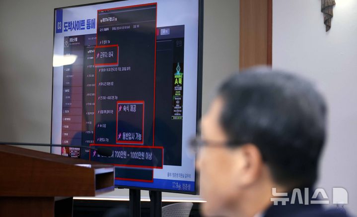 [서울=뉴시스] 조성봉 기자 = 유재성 경찰청장 직무대행이 17일 오전 서울 서대문구 경찰청에서 열린 행정안전위원회 국정감사에서 캄보디아에 기반을 둔 범죄 조직들의 대표적 불법 취업 알선 통로로 악용돼온 ‘하데스 카페’ 화면을 바라보고 있다. 2025.10.17. suncho21@newsis.com