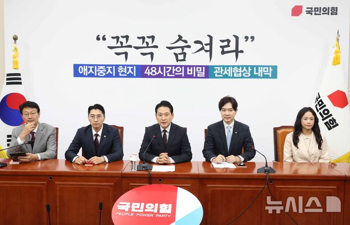 [서울=뉴시스] 조성봉 기자 = 장동혁 국민의힘 대표가 17일 오후 서울 여의도 국회에서 열린 '한미 관세협상' 관련 기자간담회에서 입장 발표를 하고 있다. 2025.10.17. suncho21@newsis.com