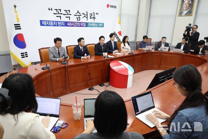 [서울=뉴시스] 조성봉 기자 = 장동혁 국민의힘 대표가 17일 오후 서울 여의도 국회에서 열린 '한미 관세협상' 관련 기자간담회에서 입장 발표를 하고 있다. 2025.10.17. suncho21@newsis.com