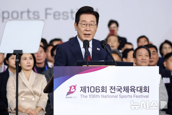 [서울=뉴시스] 최동준 기자 = 이재명 대통령이 17일 부산아시아드주경기장에서 열린 제106회 전국체육대회 개막식에서 기념사를 하고 있다. (대통령실통신사진기자단) 2025.10.17. photocdj@newsis.com
