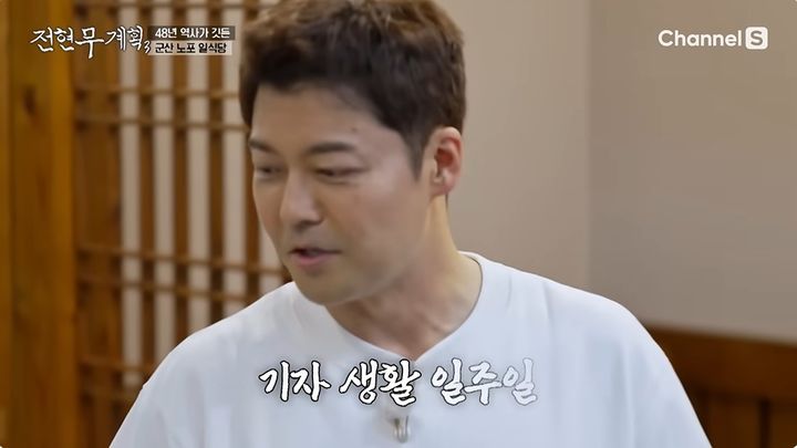 [서울=뉴시스] 17일 오후 방송된 MBN·채널S 예능 프로그램 '전현무계획3'에서는 전북 군산을 찾은 전현무, 곽튜브, 설민석의 모습이 그려졌다. (사진=채널S 제공) 2025.10.18. photo@newsis.com *재판매 및 DB 금지