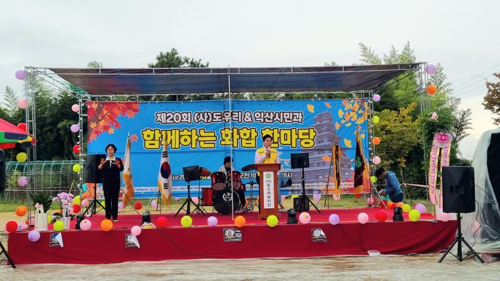 익산시, '제20회 도우리 행복나눔콘서트' 개최…장학금 전달 등