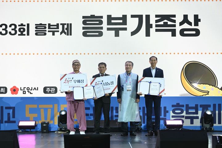 [남원=뉴시스] 김종효 기자 = '제33회 남원 흥부제'가 지난 17일 사랑의광장 및 요천 일원에서 개막했다. 이날 개막식에서는 '흥부가족상' 시상식이 진행됐다. 왼쪽부터 우애상 강형묵씨, 나눔상 김도완씨, 흥부제전위원회 이장근 위원장, 보은상 이정일씨가 기념사진을 찍고 있다. (사진=남원시 제공) 2025.10.18. photo@newsis.com *재판매 및 DB 금지