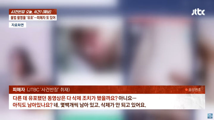 [서울=뉴시스] (사진='JTBC News' 유튜브 채널 캡처) *재판매 및 DB 금지