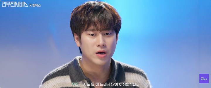 [서울=뉴시스] 가수 이무진이 소속사의 KBS 보이콧으로 피해를 입었던 그룹 '엔믹스' 규진에게 정식으로 사과했다. (사진=유튜브 채널 'KBS Kpop ' 화면 채널) 2025.10.18. photo@newsis.com *재판매 및 DB 금지