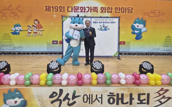 '익산에서 하나(多) 되다'…제19회 다문화가족 화합 한마당 성황