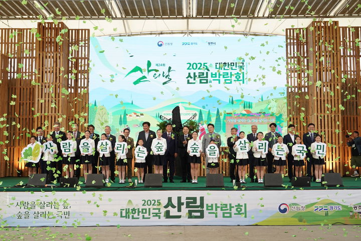 [대전=뉴시스] 김인호 산림청장(오른쪽서 일곱번째)이 경기도 광주시 곤지암 도자공원 일원에서 열린 제24회 산의 날 기념식에서 안태준(오른쪽서 여섯번째), 소병훈(왼쪽서 일곱번째) 국회의원, 방세환 광주시장(왼쪽서 여덟번째) 등 참석자들과 기념촬영을 하고 있다.(사진=산림청 제공) *재판매 및 DB 금지