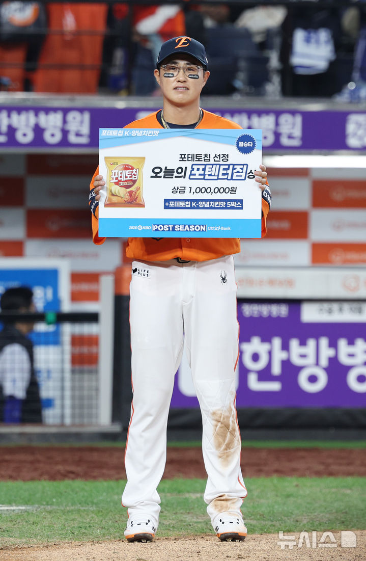 [대전=뉴시스] 김진아 기자 = 18일 대전 중구 한화생명볼파크에서 열린 2025 KBO 포스트시즌 플레이오프 1차전 삼성 라이온즈와 한화 이글스의 경기, 한화가 9-8로 승리했다. 오늘의 포텐터짐상을 받은 한화 채은성이 기념촬영을 하고 있다. 2025.10.18. bluesoda@newsis.com