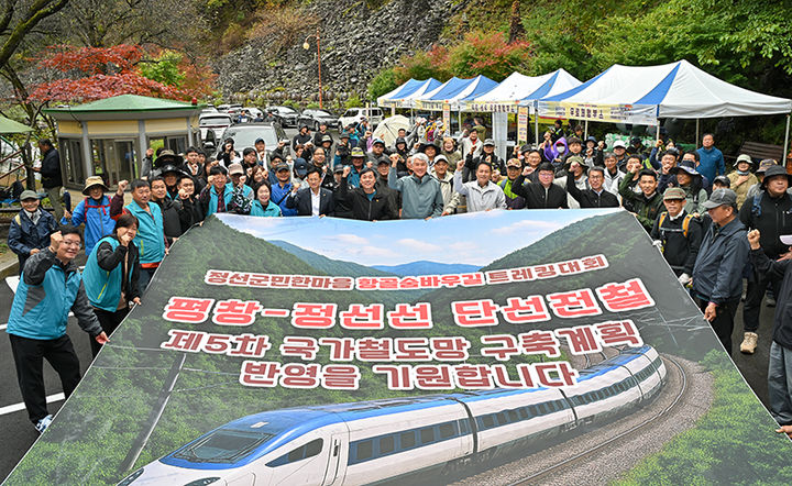 정선군 북평면 일원에서 지난 18일 열린 ‘2025 항골 숨바우길 트레킹 대회’에 참석한 최승준 정선군수와 주민, 관광객들이 기념촬영하고 있다.(사진=정선군 제공) *재판매 및 DB 금지