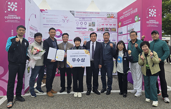 정선군 정선읍 주민자치회가 지난 17~18일 동해 웰빙레포츠타운에서 열린 ‘2025 강원특별자치도 주민자치박람회’에서 ‘우수상’을 수상하고 있다.(사진=정선군 제공) *재판매 및 DB 금지