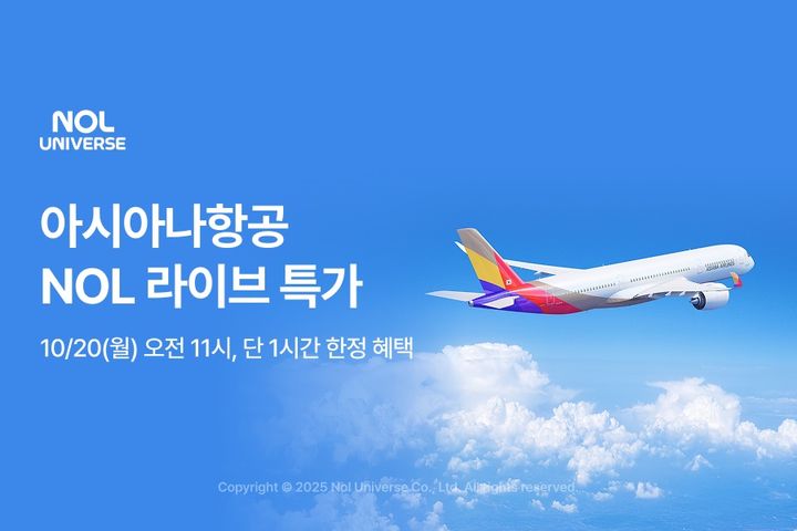 NOL 라이브 방송, 아시아나항공 46개 국제 노선 특가 판매