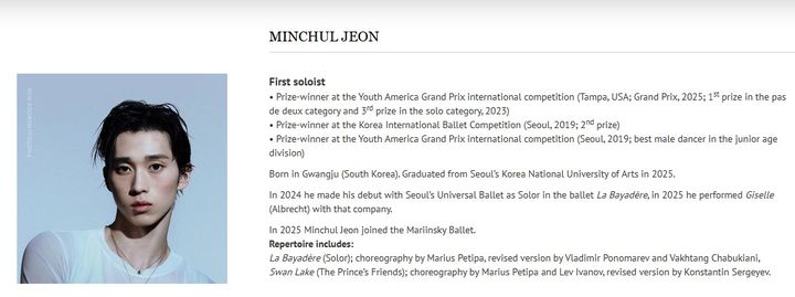 [서울=뉴시스] 러시아 마린스키 발레단 퍼스트 솔로이스트로 입단한 발레리노 전민철. (사진=마린스키 발레단 홈페이지) 2025.10.19. photo@newsis.com *재판매 및 DB 금지