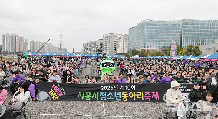[시흥=뉴시스] '제10회 시흥시 청소년동아리 축제'가 지난 18일 시흥시청 앞 공터에서 2만여명이 참석한 가운데 성황리에 열렸다.(사진=시흥시 제공). 025.10.19. photo@newsis.com