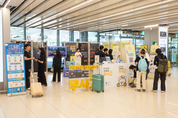 [서울=뉴시스] 한국교통안전공단은 지난 16일부터 17일까지 이틀간 김포공항에서 공항 이용객을 대상으로 '오늘도 무사고 현장캠페인'을 개최했다. (사진=TS 제공) 2025.10.19. photo@newsis.com *재판매 및 DB 금지