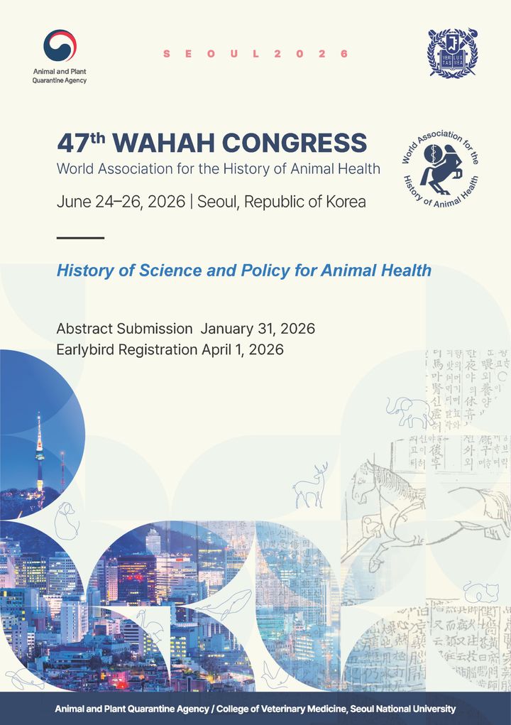 제47회 세계동물보건역사학회(WAHAH) 학술대회' 포스터(사진 : 농림축산식품부 제공) 2025.10.19. *재판매 및 DB 금지