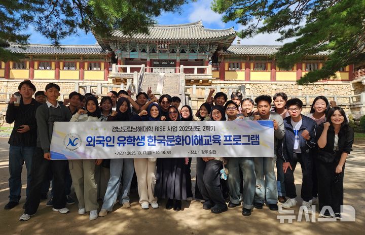 남해대, 경주서 유학생 '한국문화 이해 교육' 프로그램