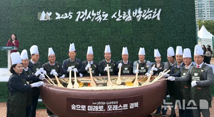 [포항=뉴시스] 송종욱 기자 = '2025 경북도 산림 박람회'가 17~19일 포항시 북구 환호공원에서 열린 가운데 개막식에서 주요 참가자들이 나무를 심고 가꾸자는 '숲으로 미래로, 포레스트 경북' 퍼포먼스를 하고 있다. (사진=포항시 제공) 2025.10.19. photo@newsis.com