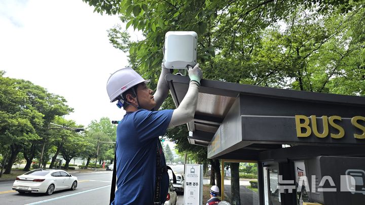 경주 하이코 앞 '공공와이파이' 설치 현장