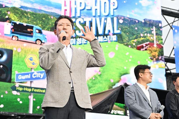 [구미=뉴시스] 힙합페스티벌 개막 인사하는 김장호 시장. (사진=구미시 제공) 2025.10.19 photo@newsis.com *재판매 및 DB 금지