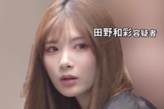 [뉴시스] 연행되는 걸즈바 직원 타노 아이(21·여)의 모습. (사진=JNN 캡처) 2025.10.19 *재판매 및 DB 금지