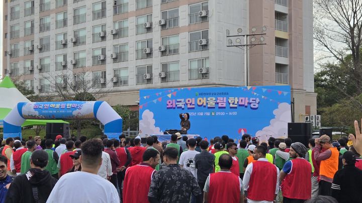 HD현대중공업 군산조선소 '외국인 근로자 어울림 한마당'(사진=현대重 제공) *재판매 및 DB 금지