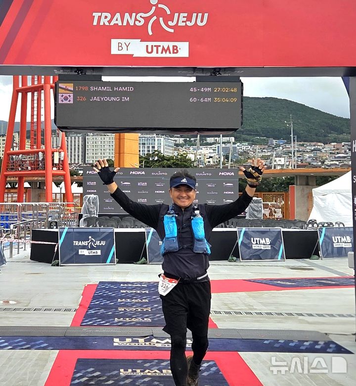 [제주=뉴시스] 트랜스제주 국제트레일러닝대회 150㎞ 종목에 참가한 임재영 기자가 19일 오전 서귀포시 제주월드컵경기장 결승선을 통과하고 있다. (사진=트랜스제주국제트레일러닝대회 조직위원회 제공) 2025.10.20. photo@newsis.com