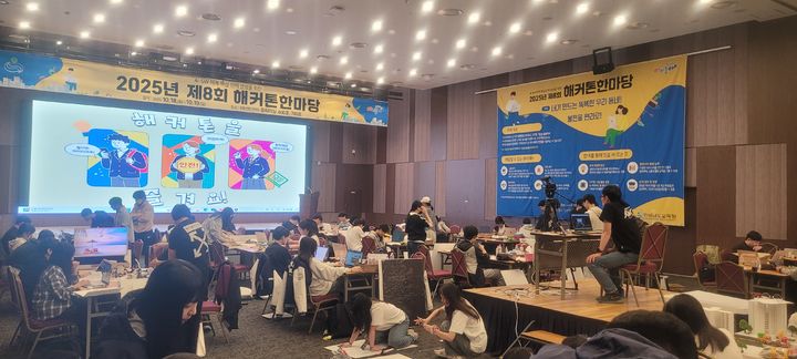 [창원=뉴시스]창원컨벤션센터에서 제8회 해커톤 한마당을 진행하는 모습.(사진=경남교육청 제공) 2025.10.19.photo@newsis.com *재판매 및 DB 금지