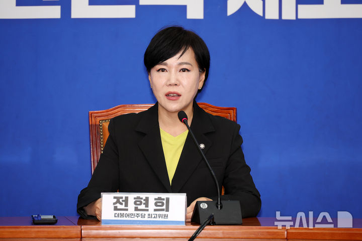 [서울=뉴시스] 김명년 기자 = 전현희 더불어민주당 최고위원이 19일 오전 서울 여의도 국회에서 기자간담회를 열고 발언하고 있다. 2025.10.19. kmn@newsis.com