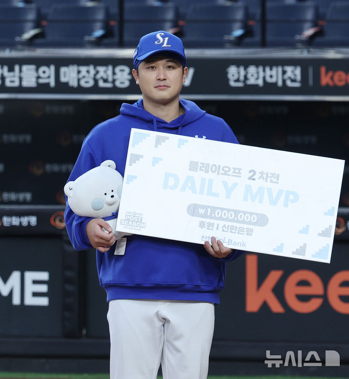 [대전=뉴시스] 김진아 기자 = 19일 대전 중구 한화생명볼파크에서 열린 2025 KBO 포스트시즌 플레이오프 2차전 삼성 라이온즈와 한화 이글스의 경기가 7-3으로 삼성이 승리, 삼성 최원태가 데일리 MVP를 들고 기념촬영을 하고 있다. 2025.10.19. bluesoda@newsis.com