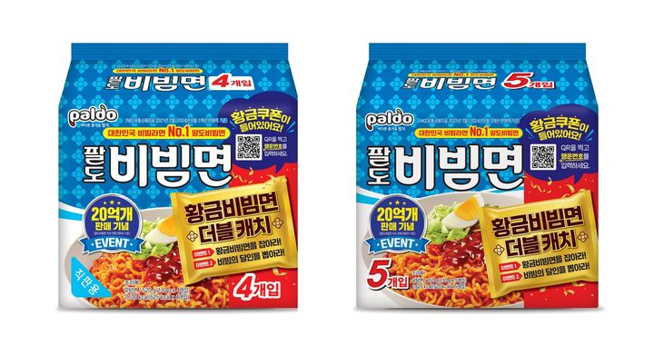 [서울=뉴시스] 팔도가 진행 중인 금(金) 경품 마케팅. photo@newsis.com *재판매 및 DB 금지