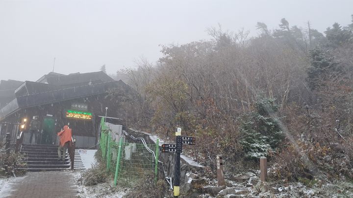 [속초=뉴시스] 20일 아침 설악산 소청대피소에 올해 들어 1cm가량의 첫 눈이 내렸다.(사진=설악산사무소 제공)photo@newsis,com *재판매 및 DB 금지