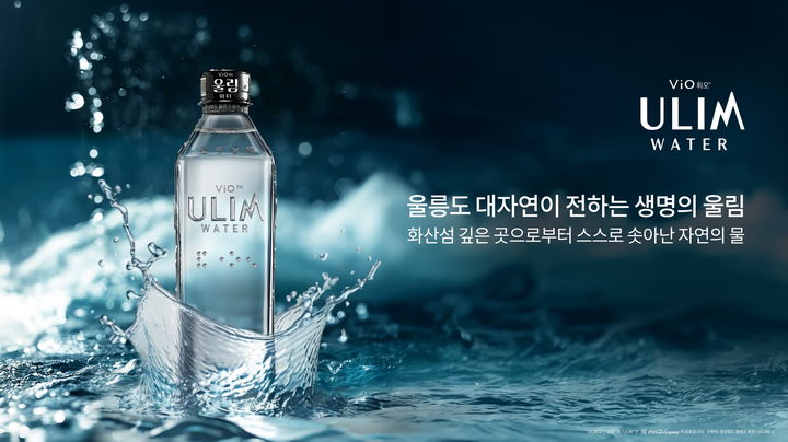 [서울=뉴시스] LG생활건강이 이달 말 경북 경주시에서 열리는 2025 아시아태평양경제협력체(APEC) 정상회의에 '휘오 울림워터(울림워터)' 9만6000병을 지원한다고 20일 밝혔다. (사진=LG생활건강 제공) *재판매 및 DB 금지