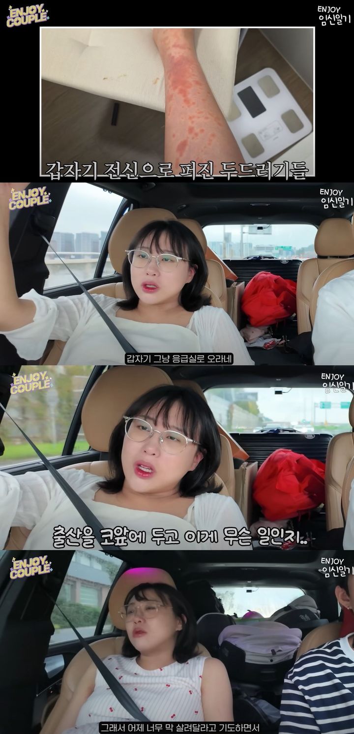 [서울=뉴시스] 코미디언 임라라가 지난 19일 유튜브 채널 '엔조이커플'에 올라온 영상에서 출산 과정을 공개했다. (사진=유튜브 채널 '엔조이커플' 캡처) 2025.10.20. photo@newsis.com *재판매 및 DB 금지